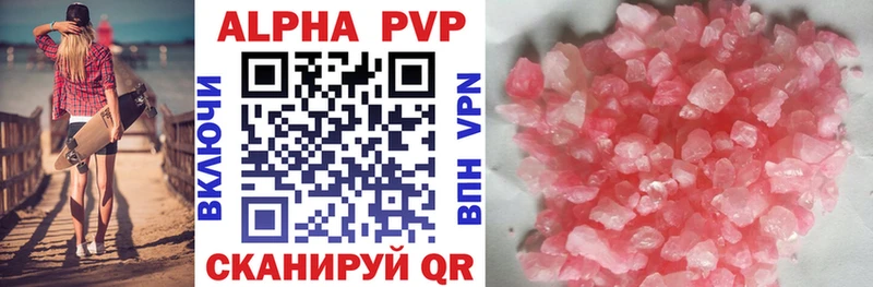 купить наркотик  Сретенск  Alpha-PVP СК КРИС 