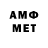 Метамфетамин винт Andrii Grechylo