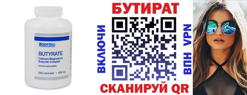 БУТИРАТ GHB  что такое наркотик  Сретенск 