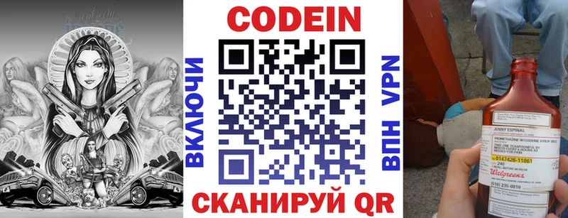 купить наркотики цена  Сретенск  Codein напиток Lean (лин) 