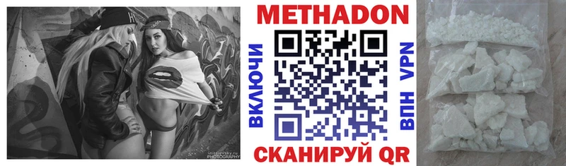 МЕТАДОН кристалл даркнет сайт Сретенск