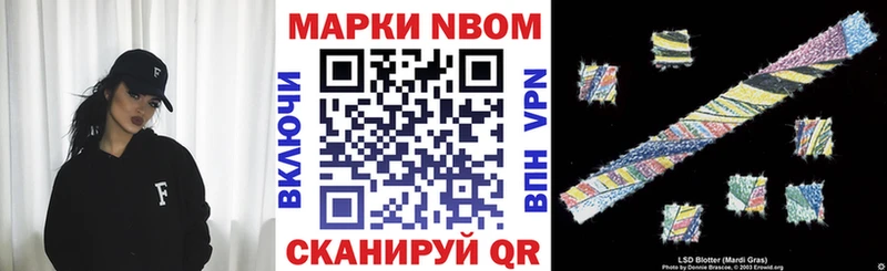 Марки 25I-NBOMe 1,5мг  блэк спрут как войти  Сретенск 