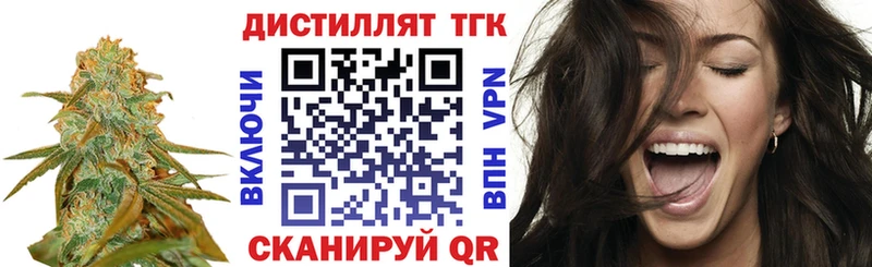 Дистиллят ТГК вейп с тгк Сретенск